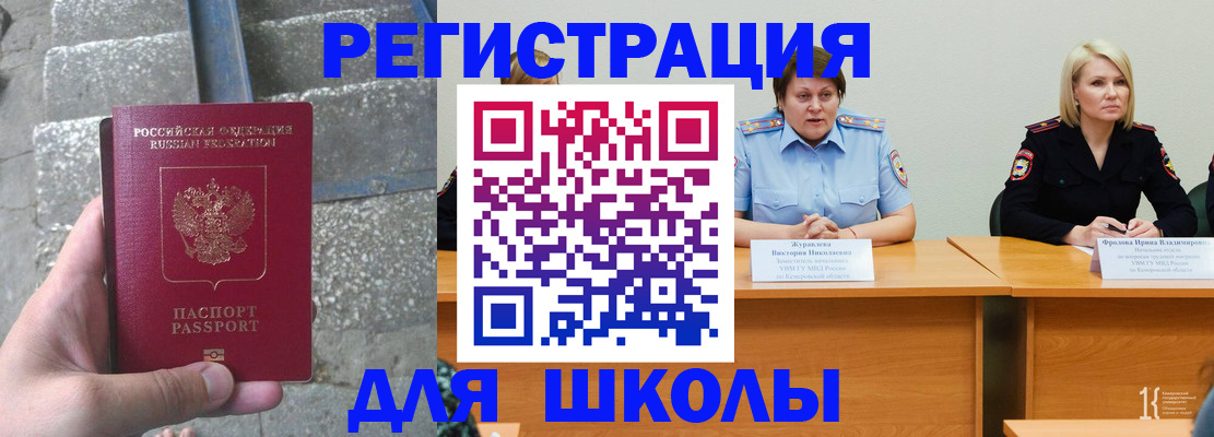 купить прописку в Камне-на-Оби