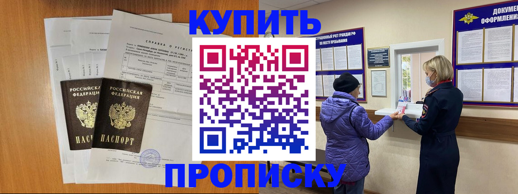 временная регистрация гарантия в Камне-на-Оби