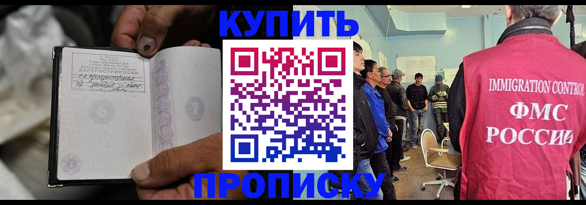 прописка иностранных граждан в Камне-на-Оби