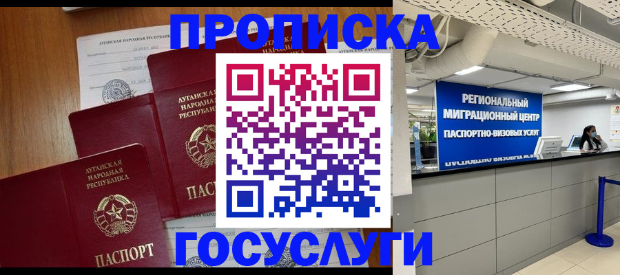 прописка от собственника в Камне-на-Оби