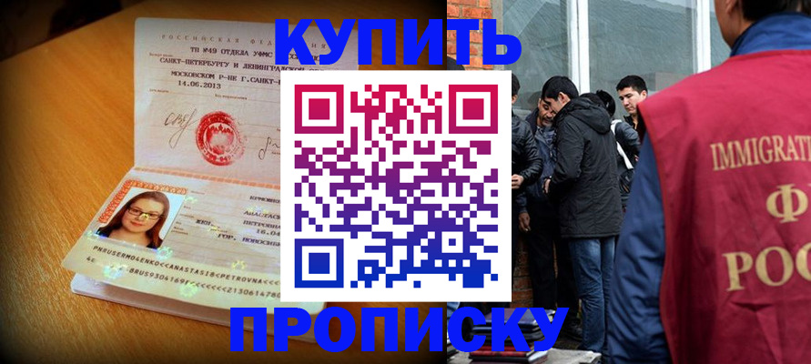 временная регистрация поиск в Камне-на-Оби