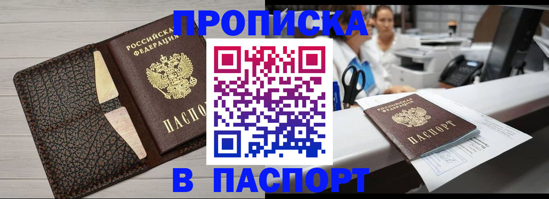 временная регистрация гарантия в Камне-на-Оби